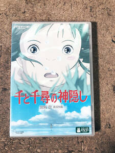 ◎★ 中古★DVD「千と千尋の神隠し」2枚組 スタジオジブリ 宮崎駿監督作品【VWDZ8036】CXGT