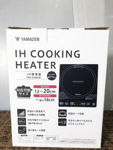 ★新品未使用★YAMAZEN/山善　 1口 卓上IHコンロ　IH調理器　電気コンロ　ブラック【YEP-S100（B）】CYNG