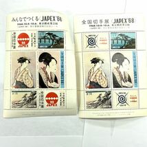 H2696 募金シール 東京オリンピック 全国切手展 JAPEX'68'76'73'72 新銀行券発行記念シール ユニバーシアード東京大会 まとめ ジャンク品_画像5