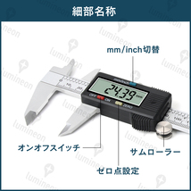 デジタル ノギス 0.01mm〜200mm ケース付 ステンレス 外径 内径 段差 深さ測定 ミリ インチ 切り替え DIY 測定 計測 定規 大工 20cm g023b_画像3