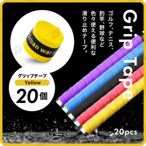 グリップ テープ 滑り止め 20本 セット ゴルフ 用品 テニス 野球 釣り 小物 交換 アクセサリー 両面テープ アクセサリー アイアン g122e 2