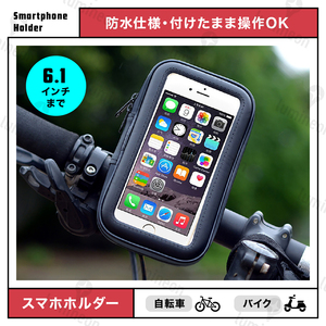 スマホ ホルダー 防水 バイク用 自転車用 360度 iPhone タッチパネル対応 ナビ 固定 回転 防塵 マウント ロードバイク おしゃれ g099a 2