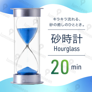 砂時計 20分 ブルー シルバー アクリル ガラス インテリア おしゃれ 置物 高級 長時間 子供 ギフト サンド タイマー プレゼント g065d 2
