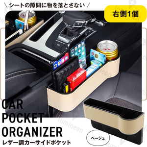 車 用 サイド ポケット 運転席用 ドリンクホルダー シート 荷物 収納 グッズ 隙間 ボックス 車 整理 おしゃれ 小物入れ ゴミ箱 g182br 2