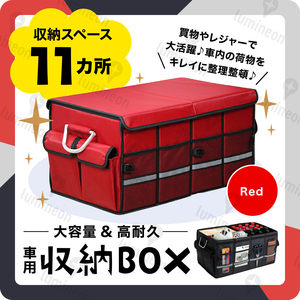 車 用 収納 ボックス 堅牢 用品 折りたたみ トランク ポケット 荷物 入れ ヘッドレスト 固定 バッグ ラゲッジルーム 車中泊 大容量 g186b 2