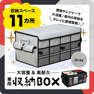 車 用 収納 ボックス 堅牢 用品 折りたたみ トランク ポケット 荷物 入れ ヘッドレスト 固定 バッグ ラゲッジルーム 車中泊 大容量 g186c 2