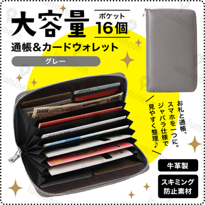 通帳 ケース 通帳 入れ 長財布 スキミング 防止 磁気 牛革 本革 プレゼント パスポート カード 収納 大容量 レザー メンズ グレー g066g 2