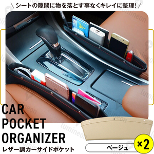 車 用 サイド ポケット 2点 セット シート 収納 隙間 ボックス クッション 運転席 助手席 車 便利 おしゃれ 荷物 小物入れ ゴミ箱 g180b 3