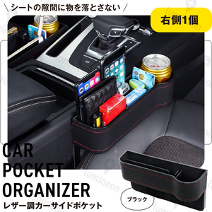 車 用 サイド ポケット 運転席用 ドリンクホルダー シート 荷物 収納 グッズ 隙間 ボックス 車 整理 おしゃれ 小物入れ ゴミ箱 g182ar 3