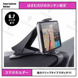 【新品アウトレット】スマホ ホルダー 車載 クリップ 卓上 iPhone 携帯 ナビ 固定 机 ワンタッチ 横置き 横向き ダッシュボード g098A 1