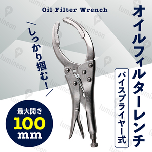  oil filter wrench firmly .. Element vise plier locking plier vise lock tool repair car bike g047 1