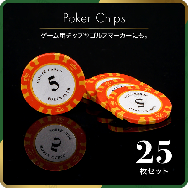 ポーカー チップ $5×25枚 セット チップ カジノ コイン ゴルフ マーカー ボール マグネット 用品 ゴルフ コンペ 景品 グッズ g121c 1