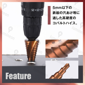 高強度 スパイラル ステップ ドリル タケノコ ビット 4-12mm ステンレス 用 鉄鋼 穴あけ 鉄工 HSS鋼 六角 工具 電動ドリル 螺旋 g190a 1の画像4