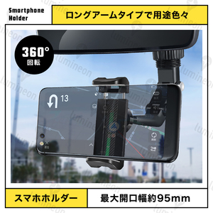 スマホ ホルダー 車載 アーム 式 360度 iPhone 携帯 ナビ 固定 回転 ワンタッチ 車 後部座席 横置き 横向き マウント 挟む おしゃれ g101 2