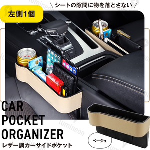 車 用 サイド ポケット 助手席用 ドリンクホルダー シート 荷物 収納 グッズ 隙間 ボックス 車 整理 おしゃれ 小物入れ ゴミ箱 g182bl 1