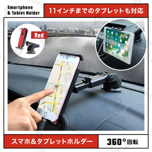 タブレット ホルダー スマホ 車載 アーム 360度 iPad iPhone 携帯 ナビ 固定 回転 吸盤 マウント 横向き 横置き 挟む おしゃれ g096b 2