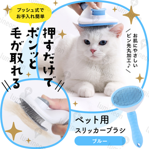 ペット ブラシ 毛玉 取り 猫 用 犬 スリッカー コロコロ ねこ 除毛 犬用品 猫用品 抜け毛 チワワ 大型犬 ワンプッシュ 掃除機 g218b 3