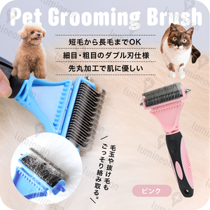 ペット ブラシ 毛玉 取り 安全 猫 用 犬 グルーミング 両面刃 ねこ 除毛 犬用品 猫用品 抜け毛 チワワ 大型犬 ワンプッシュ 掃除機 g221b 2