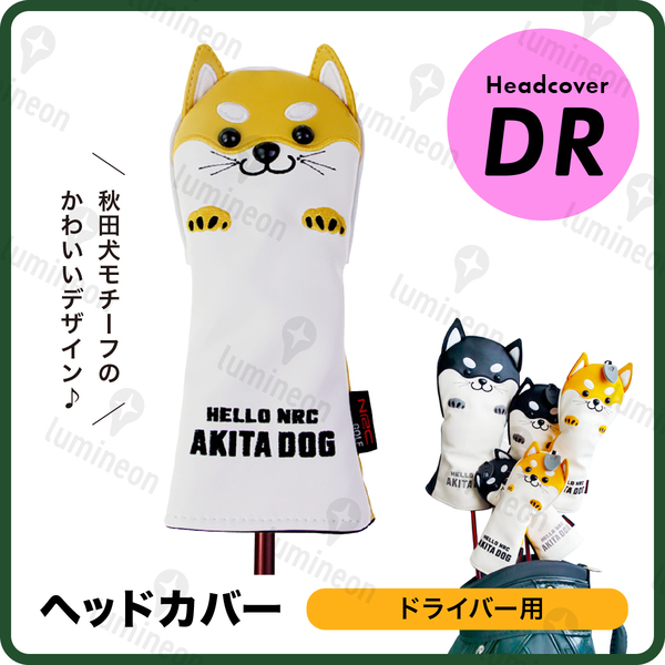 ゴルフ ヘッド カバー クラブ ドライバー 秋田 犬 レザー ボア DR アニマル 小物 黄色 用品 ケース プレゼント 柴犬 アクセサリー g123ca 1