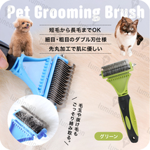 ペット ブラシ 毛玉 取り 安全 猫 用 犬 グルーミング 両面刃 ねこ 除毛 犬用品 猫用品 抜け毛 チワワ 大型犬 ワンプッシュ 掃除機 g221a 3_画像1