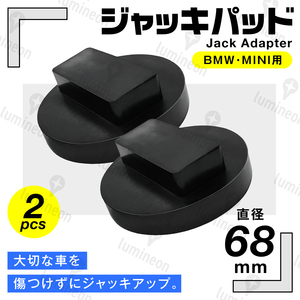 ジャッキ パッド アダプター アタッチメント アップ カバー BMW MINI クッション 車 自動車 クッション 工具 リフトアップ ガレージ g223 3