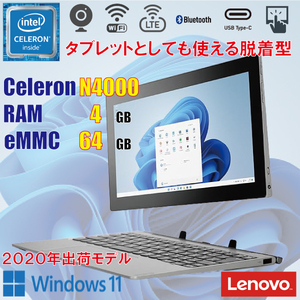 Lenovo IdeaPad D330 / Celeron N4000 / 4GB / eMMC 64GB / カメラ / Windows11 / 中古 パソコン タブレット / LTE / USB-C / IPS液晶 / 1