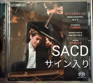 SACD サイン入り　スドビン　ベートーヴェン　ピアノ協奏曲　第4番　第5番　ヴァンスカ　Beethoven　sudbin BIS