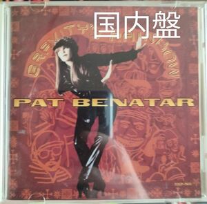 パットベネター　虹のロックンロール　pat benatar ハードロック