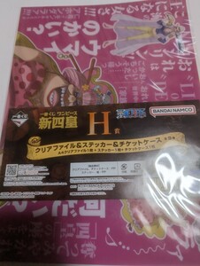 一番くじ　ワンピース　新四皇　A4クリアファイル＆ステッカー＆チケットケース　ナイロン未開封　中古④