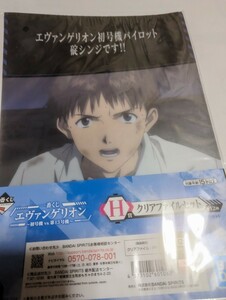 一番くじ　エヴァンゲリオン　A4クリアファイル２枚セット　ナイロン未開封　中古④