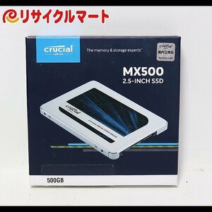 格安 未使用品 Crucial SSD 500GB MX500 内蔵2.5インチ CT500MX500SSD1/JP