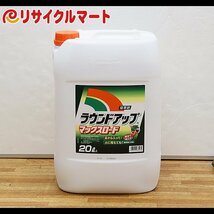 格安 新品 除草剤 ラウンドアップ マックスロード 20L　2_画像1