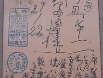 昭和20年代　★「三田禀象」銘　肉筆はがき　⑦　三田平凡寺？？　◎模写_画像1