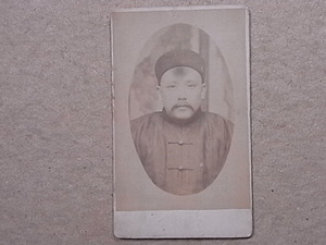 明治期　古い　鶏卵写真　「中国人？の男性」　１点　◎広島県　写真館