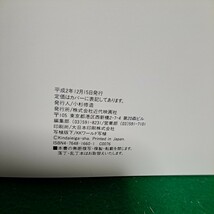 キューティー鈴木 写真集 平成2年初版本 送料230円_画像8