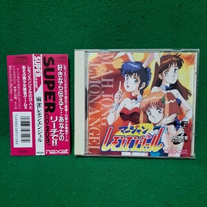 美品 PCエンジン SUPER CD-ROM 麻雀レモンエンジェル 帯 ハガキ 送料230円