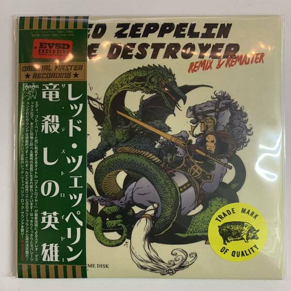 LED ZEPPELIN : THE DESTROYER Remix & Remaster TMOQ version！「竜殺しの英雄」3CD 激レア！
