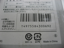  DXアンテナ DIGI CATCH デジタル室内アンテナ US100A 地上デジタル放送 UHF・VHF/FM ブースター内蔵 現状品_画像8