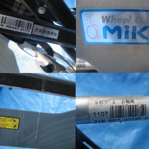MiKi 車いす 車椅子 介助用標準形 SKT-2 ミキ Wheel Chair 現状品 直接引き渡し対応の画像10