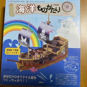 新品　アイスタジオ 海洋ものがたり 工作キット　CC-KITS