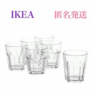 【新品・未使用】IKEA イケア ポカール グラス ガラスコップ クリアガラス 270ml × 6個セット シンプル