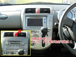  Heisei era 15 year 9 month from life JB5 JB6 JB7 JB8 after market 2DIN size navi audio installation kit #