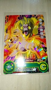 ドラゴンボールヒーローズ PUMS4 25 黄金大猿悟空　美品