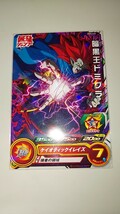 ドラゴンボールヒーローズ UGPJ23 暗黒王ドミグラ_画像1