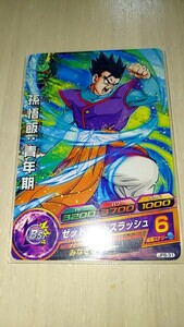 ドラゴンボールヒーローズ 　JPB 31 孫悟飯青年期