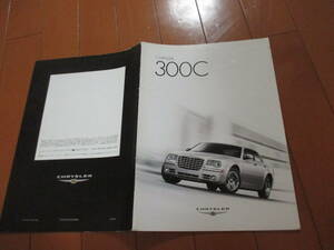  house 22971 catalog # Chrysler # 300C CHRYSLER#2006.10 issue 23 page 