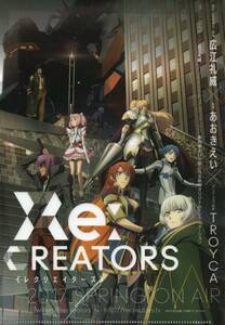 2-2『Re:CREATORS』　クリアファイル　B5サイズ