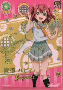 12-2[ Rav Live! sunshine!!] black . ruby . clear file A5 size 