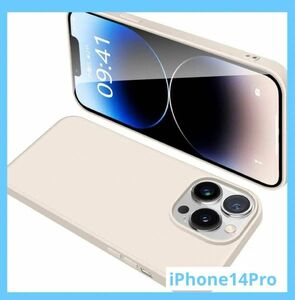 IPhone14 Pro ケース シリコン アイフォン14Pro カバー スマホケース 全面保護 耐衝撃 