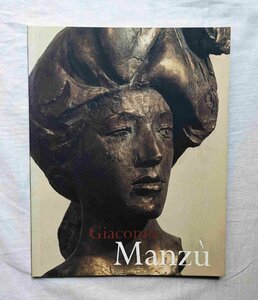 ジャコモ・マンズー 洋書 Giacomo Manzu An Exhibition of Drawings and Sculpture ドローイング・彫刻・デッサン